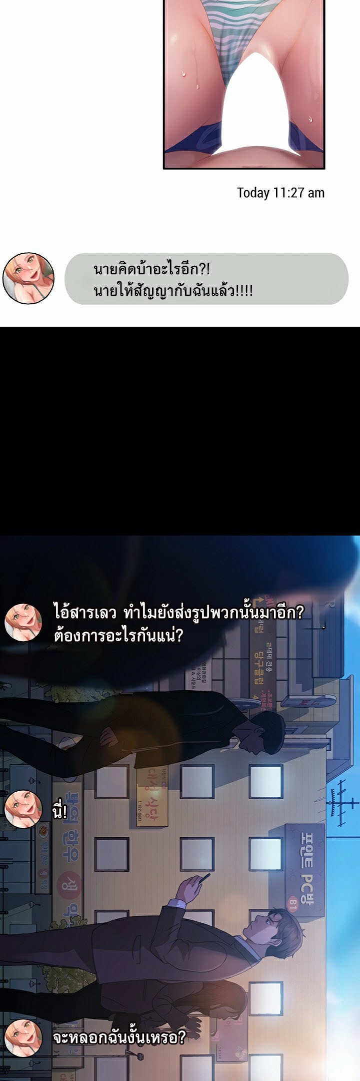 Marriage Agency Review – Marriage Agency Review – ตอนที่ 26 หน้า 47