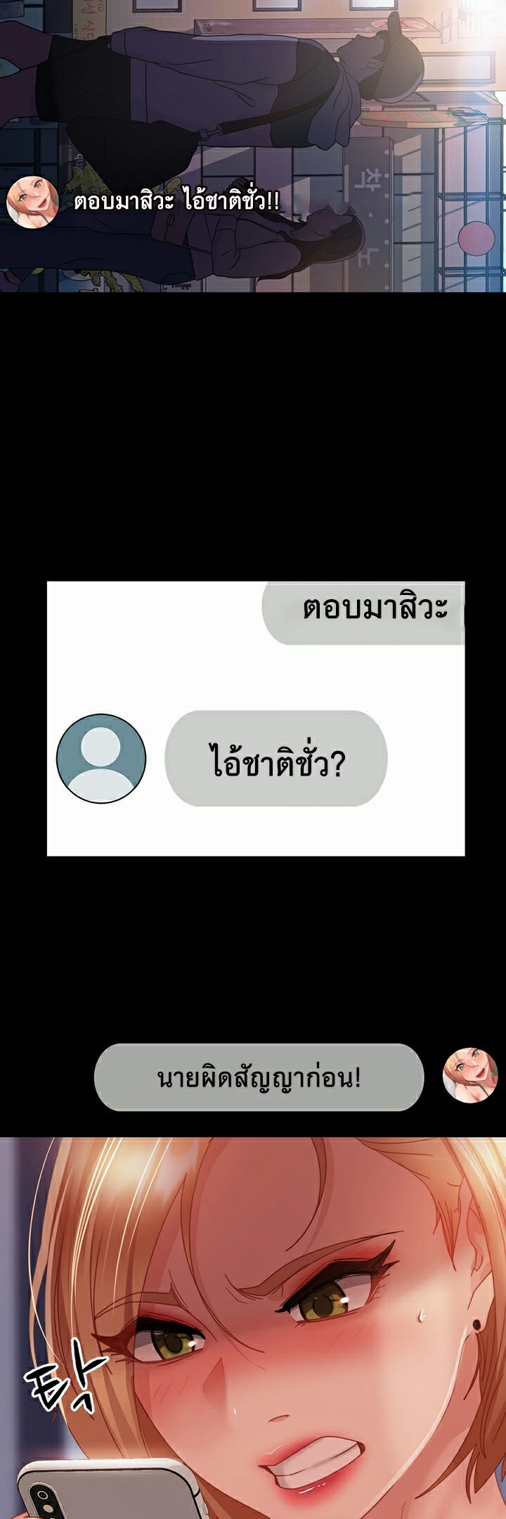 Marriage Agency Review – Marriage Agency Review – ตอนที่ 26 หน้า 48