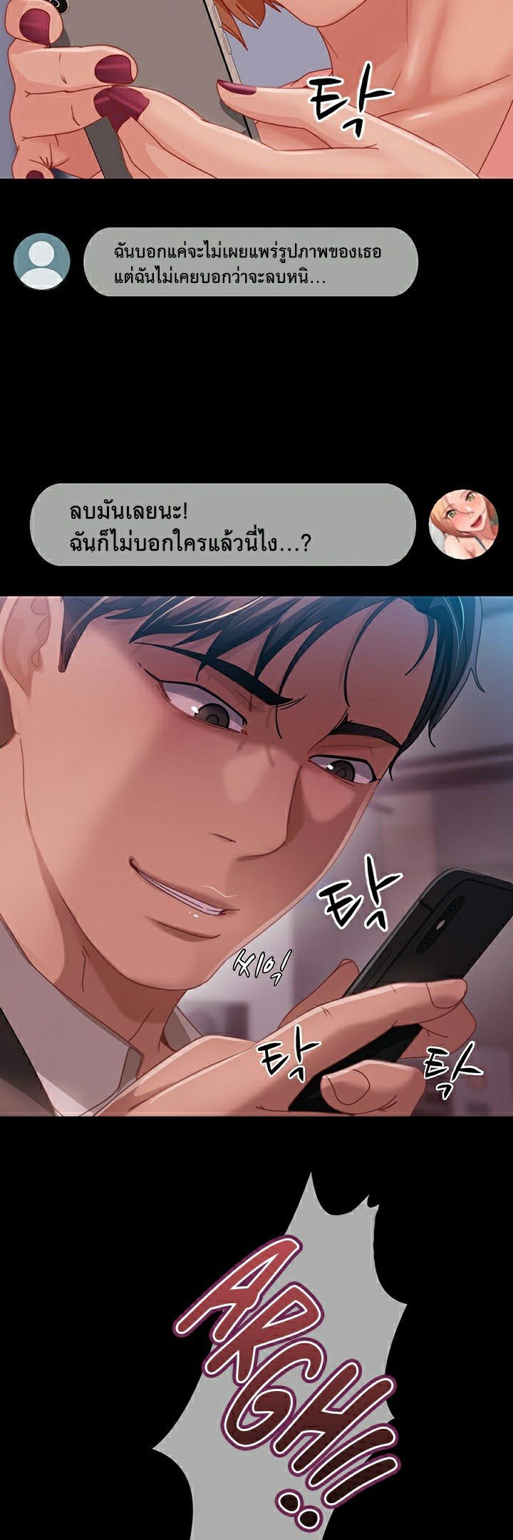 Marriage Agency Review – Marriage Agency Review – ตอนที่ 26 หน้า 49