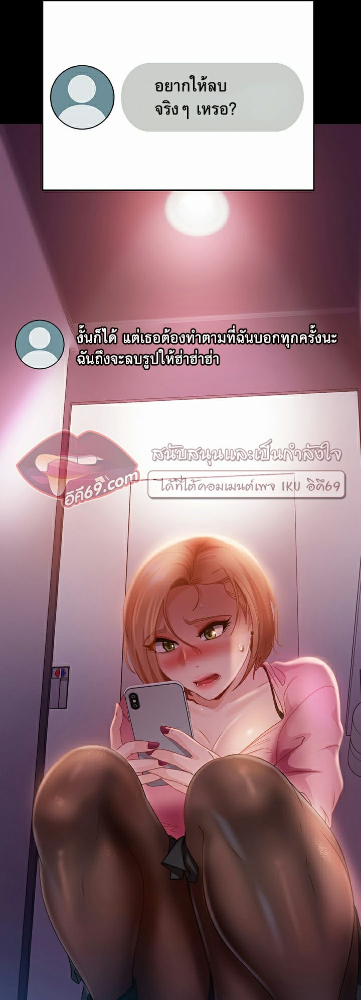 Marriage Agency Review – Marriage Agency Review – ตอนที่ 26 หน้า 51