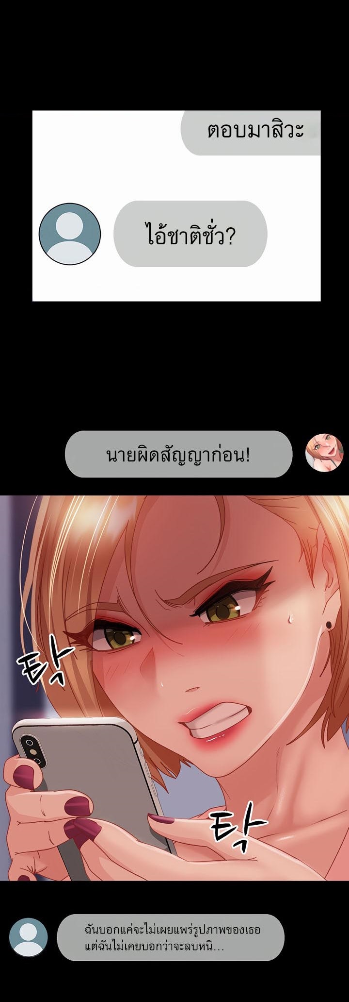 Marriage Agency Review – Marriage Agency Review – ตอนที่ 27 หน้า 1