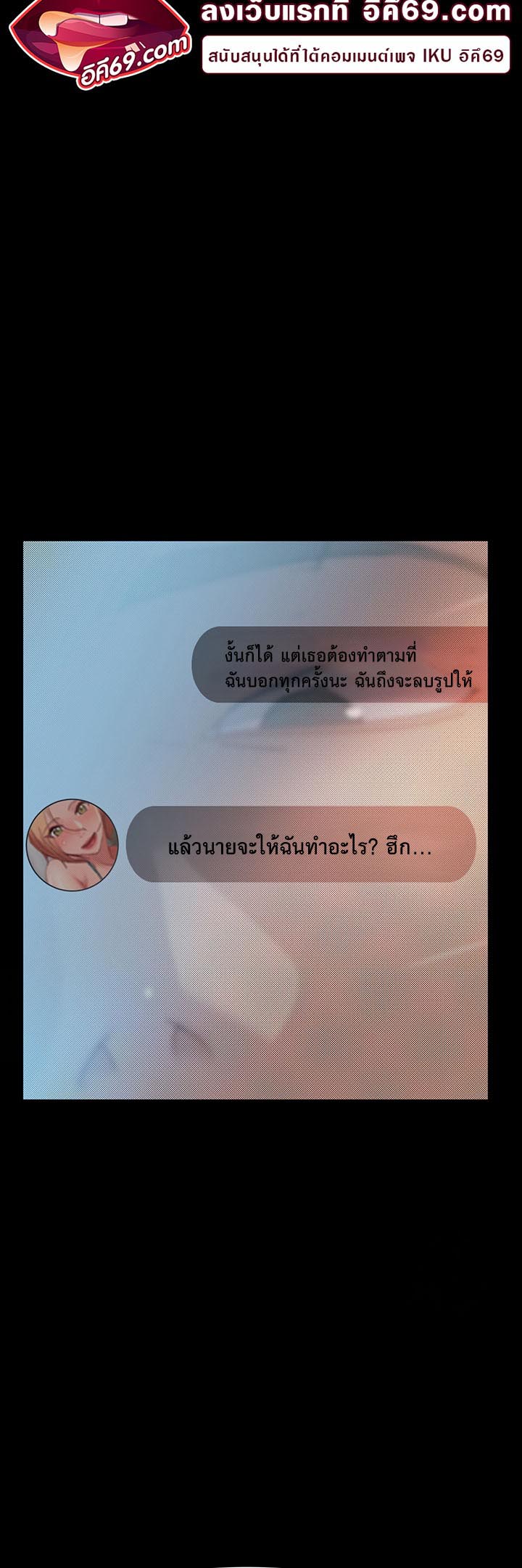 Marriage Agency Review – Marriage Agency Review – ตอนที่ 27 หน้า 10