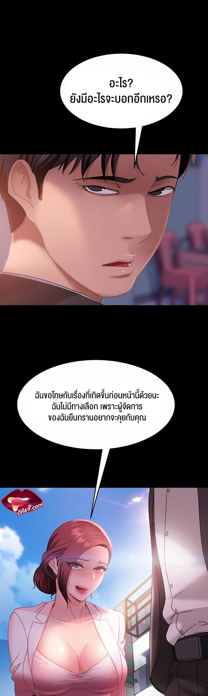 Marriage Agency Review – Marriage Agency Review – ตอนที่ 27 หน้า 12