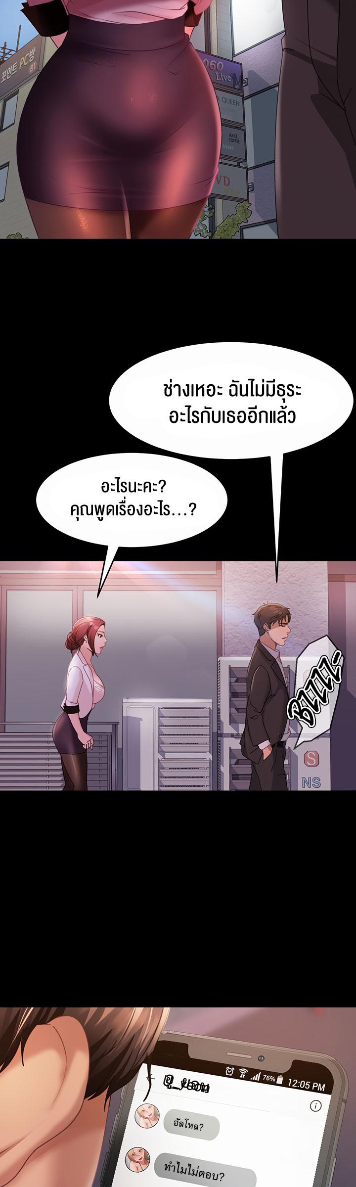 Marriage Agency Review – Marriage Agency Review – ตอนที่ 27 หน้า 13