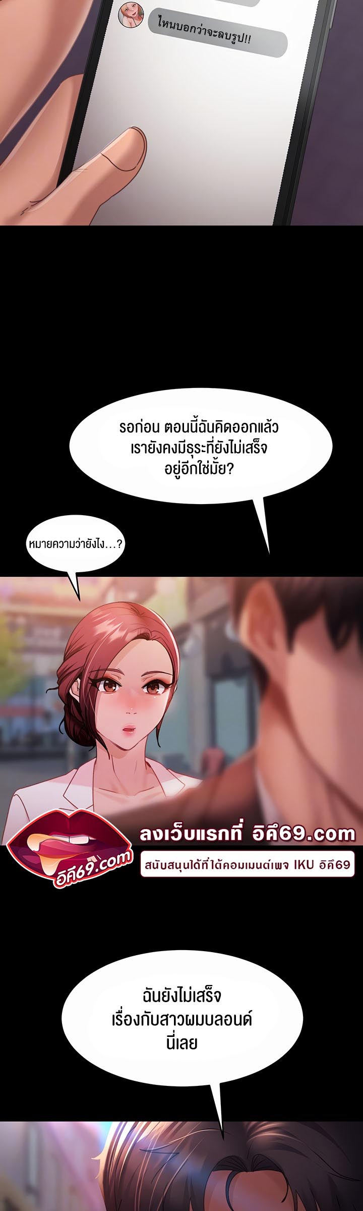 Marriage Agency Review – Marriage Agency Review – ตอนที่ 27 หน้า 14