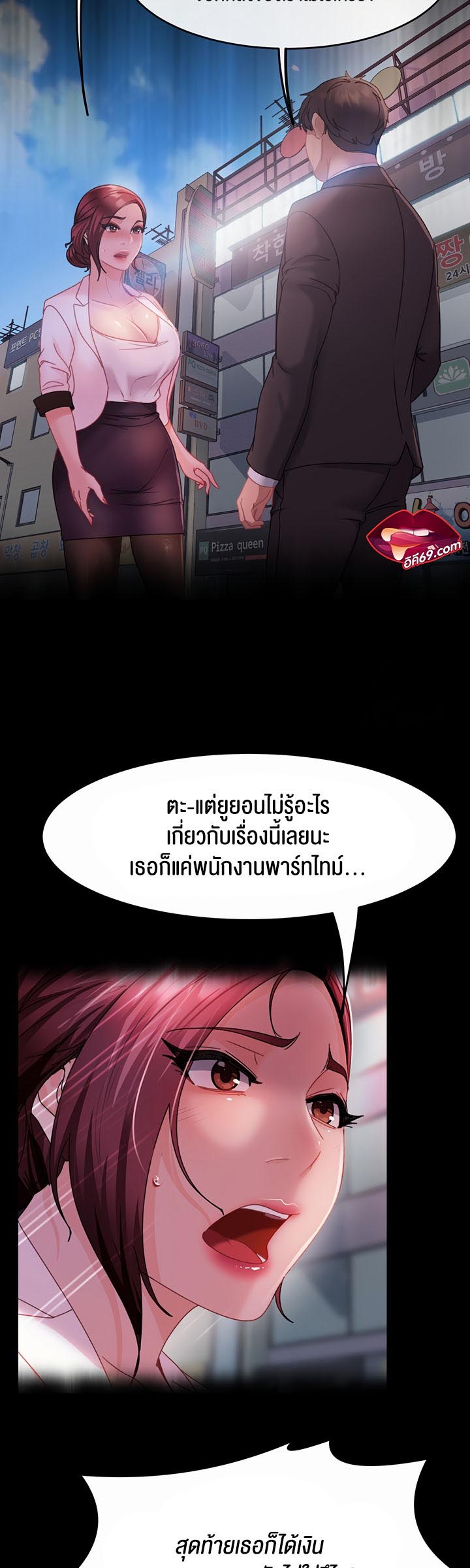 Marriage Agency Review – Marriage Agency Review – ตอนที่ 27 หน้า 18