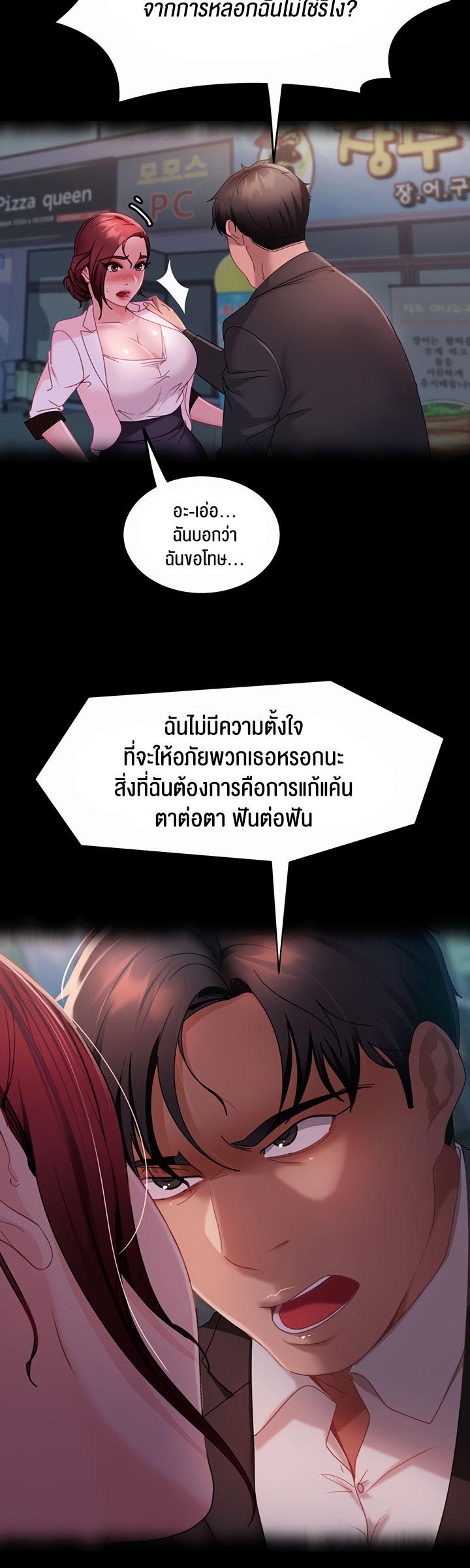 Marriage Agency Review – Marriage Agency Review – ตอนที่ 27 หน้า 19