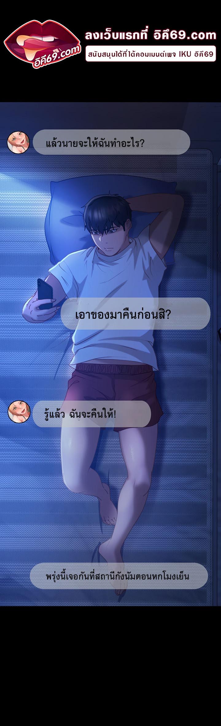 Marriage Agency Review – Marriage Agency Review – ตอนที่ 27 หน้า 25