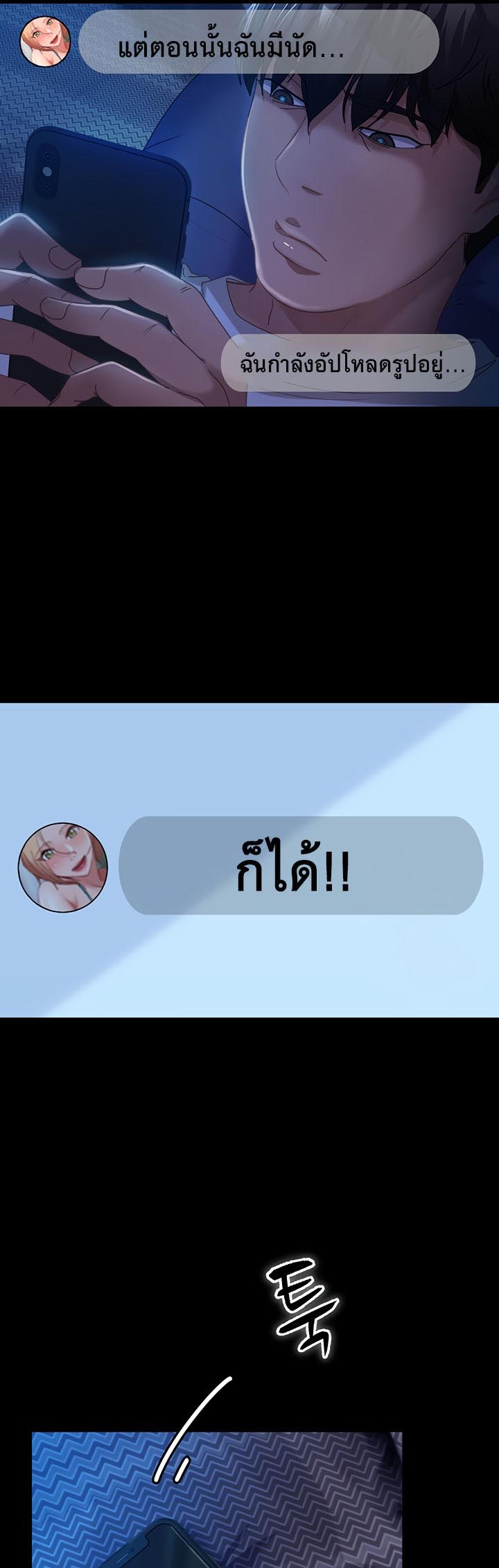 Marriage Agency Review – Marriage Agency Review – ตอนที่ 27 หน้า 26