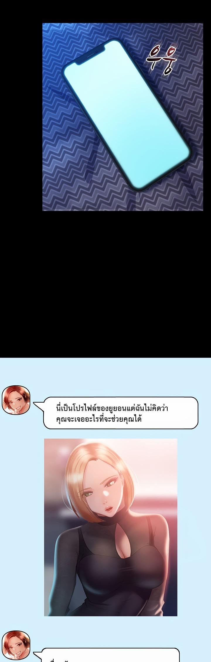 Marriage Agency Review – Marriage Agency Review – ตอนที่ 27 หน้า 28