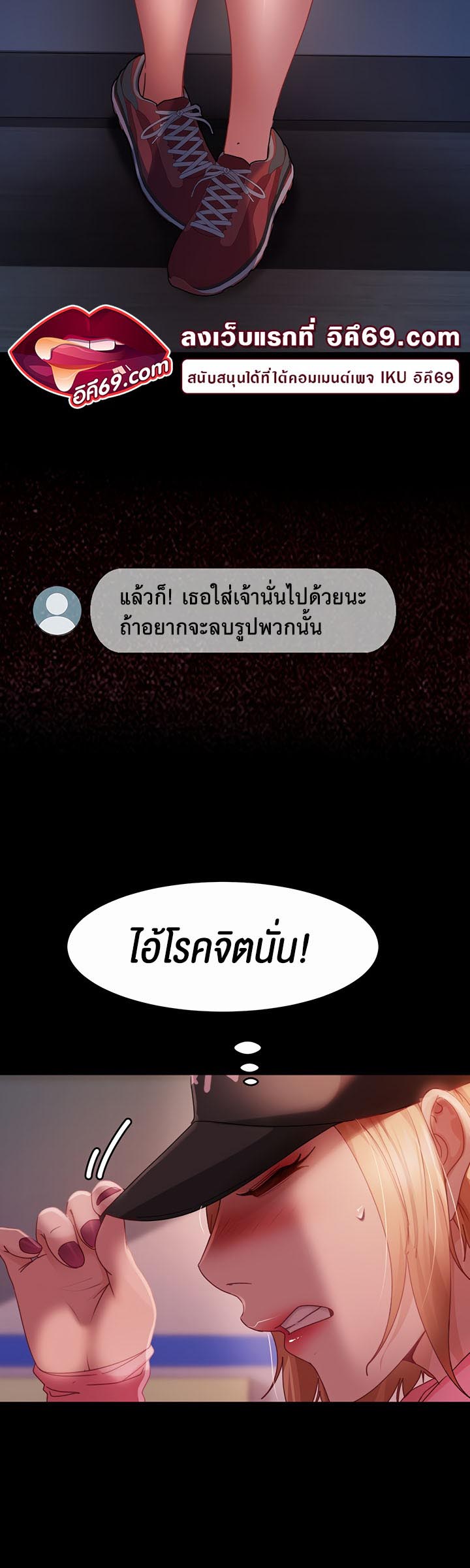 Marriage Agency Review – Marriage Agency Review – ตอนที่ 27 หน้า 35