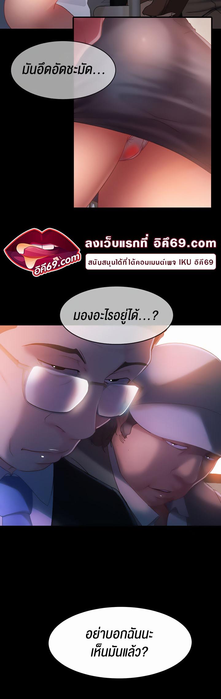 Marriage Agency Review – Marriage Agency Review – ตอนที่ 27 หน้า 40