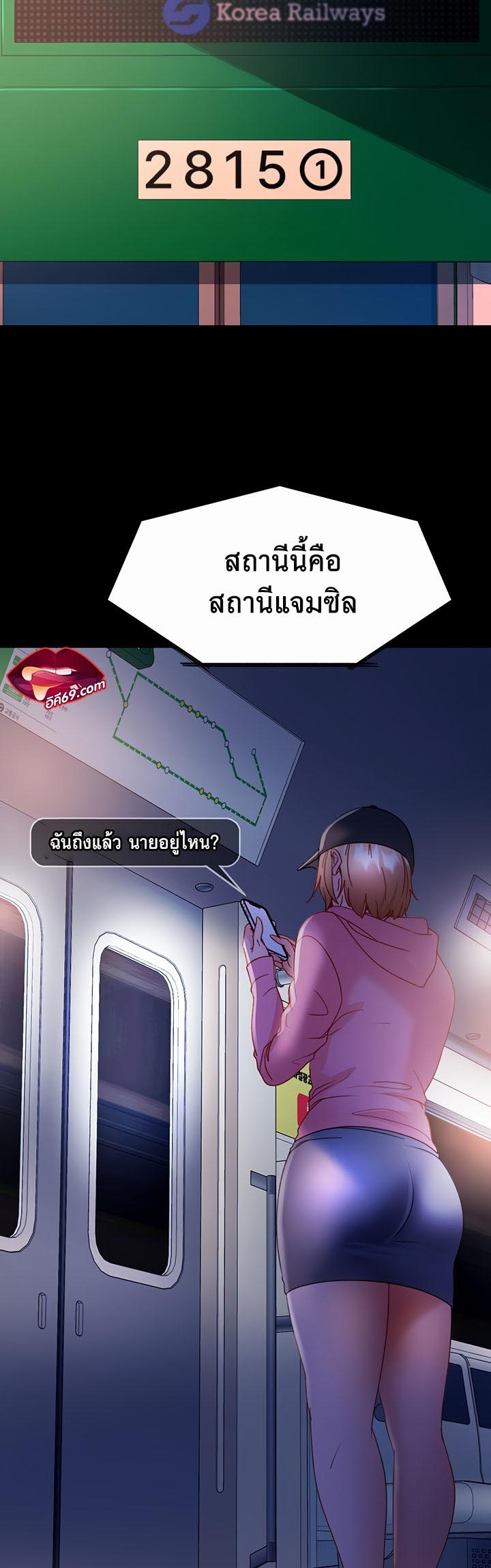 Marriage Agency Review – Marriage Agency Review – ตอนที่ 27 หน้า 42