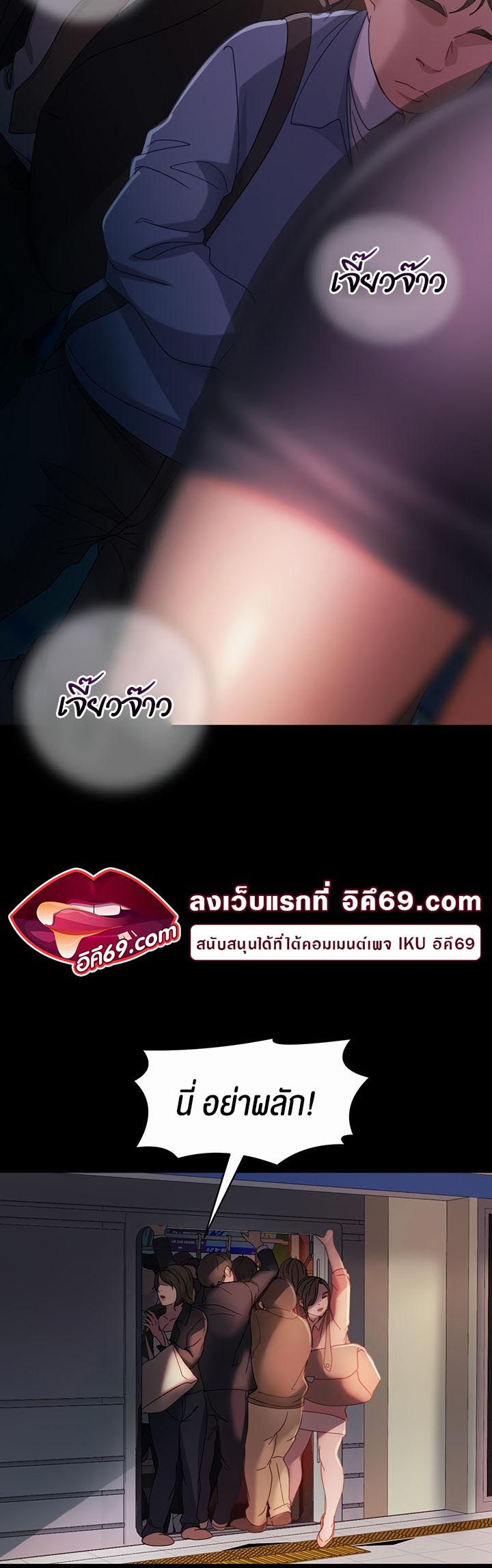 Marriage Agency Review – Marriage Agency Review – ตอนที่ 27 หน้า 44