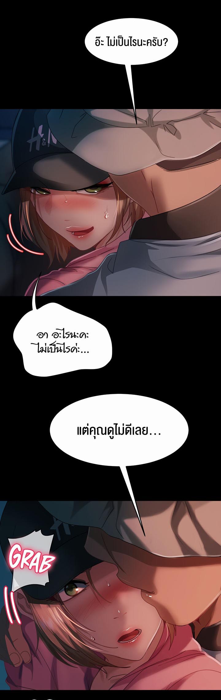 Marriage Agency Review – Marriage Agency Review – ตอนที่ 27 หน้า 48