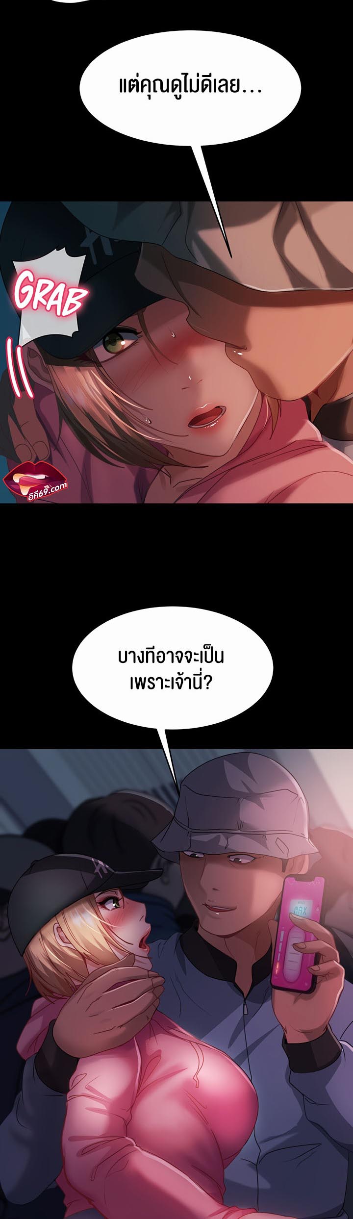 Marriage Agency Review – Marriage Agency Review – ตอนที่ 28 หน้า 2