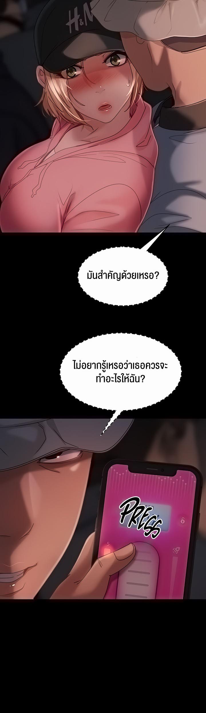 Marriage Agency Review – Marriage Agency Review – ตอนที่ 28 หน้า 4
