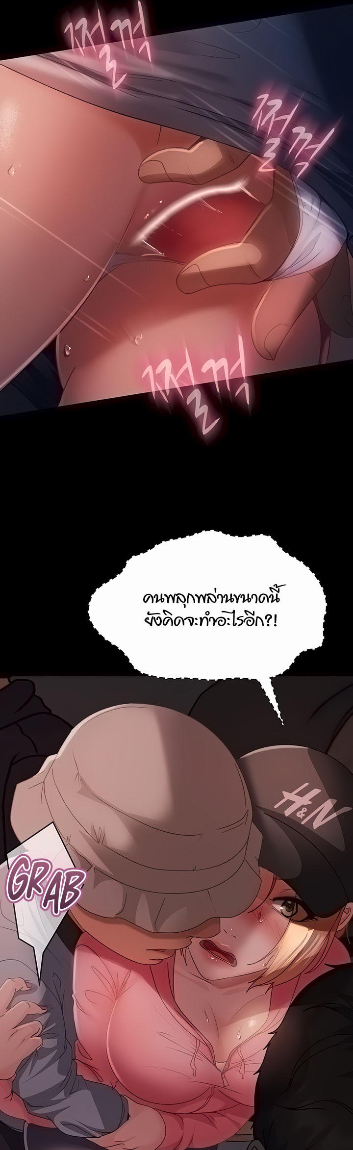 Marriage Agency Review – Marriage Agency Review – ตอนที่ 28 หน้า 9
