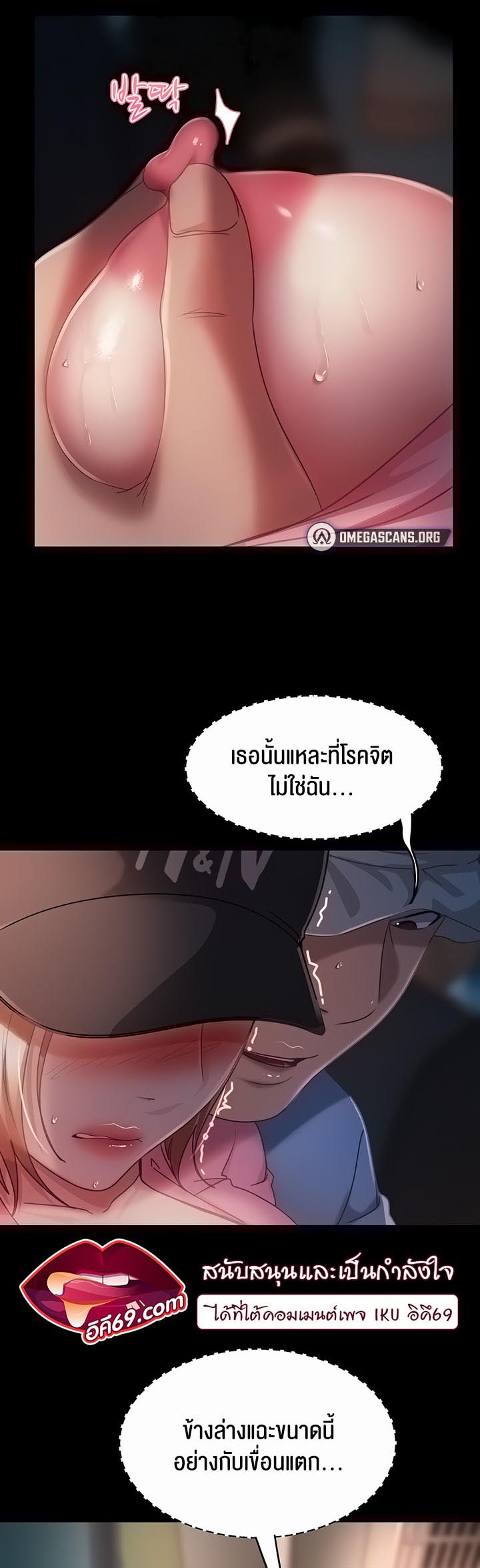 Marriage Agency Review – Marriage Agency Review – ตอนที่ 28 หน้า 19
