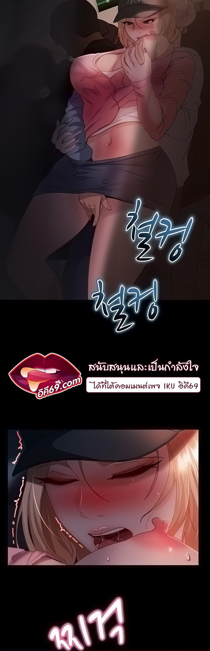 Marriage Agency Review – Marriage Agency Review – ตอนที่ 28 หน้า 24