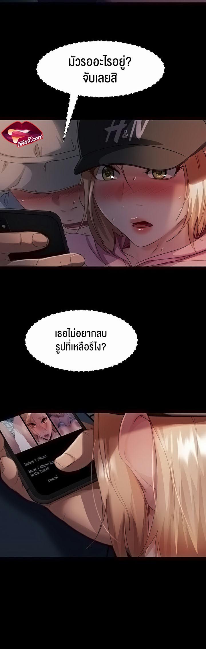 Marriage Agency Review – Marriage Agency Review – ตอนที่ 29 หน้า 2