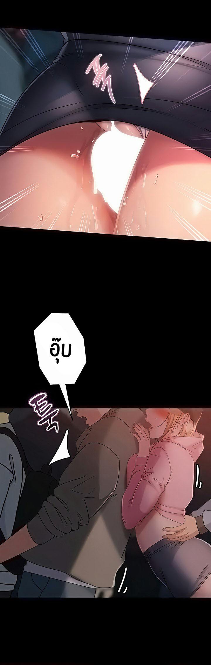 Marriage Agency Review – Marriage Agency Review – ตอนที่ 29 หน้า 35
