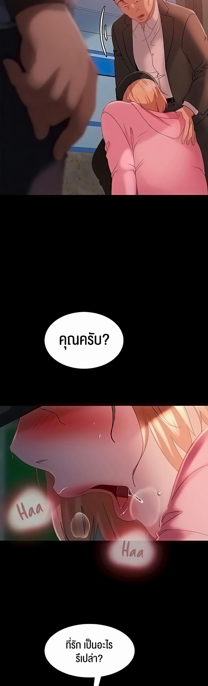 Marriage Agency Review – Marriage Agency Review – ตอนที่ 29 หน้า 43