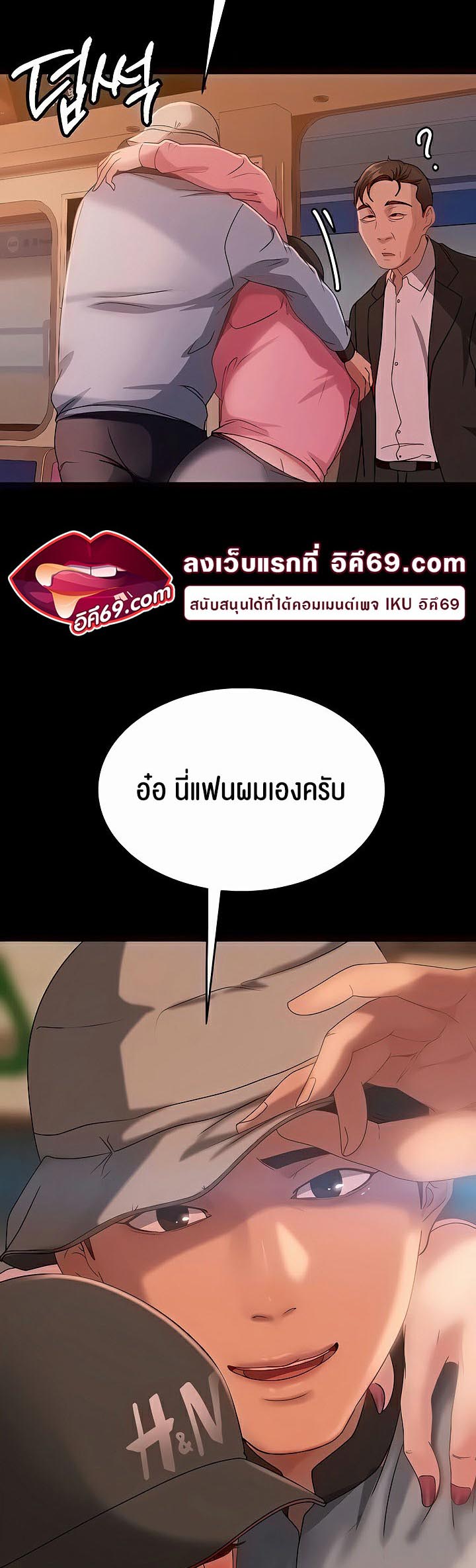 Marriage Agency Review – Marriage Agency Review – ตอนที่ 29 หน้า 44