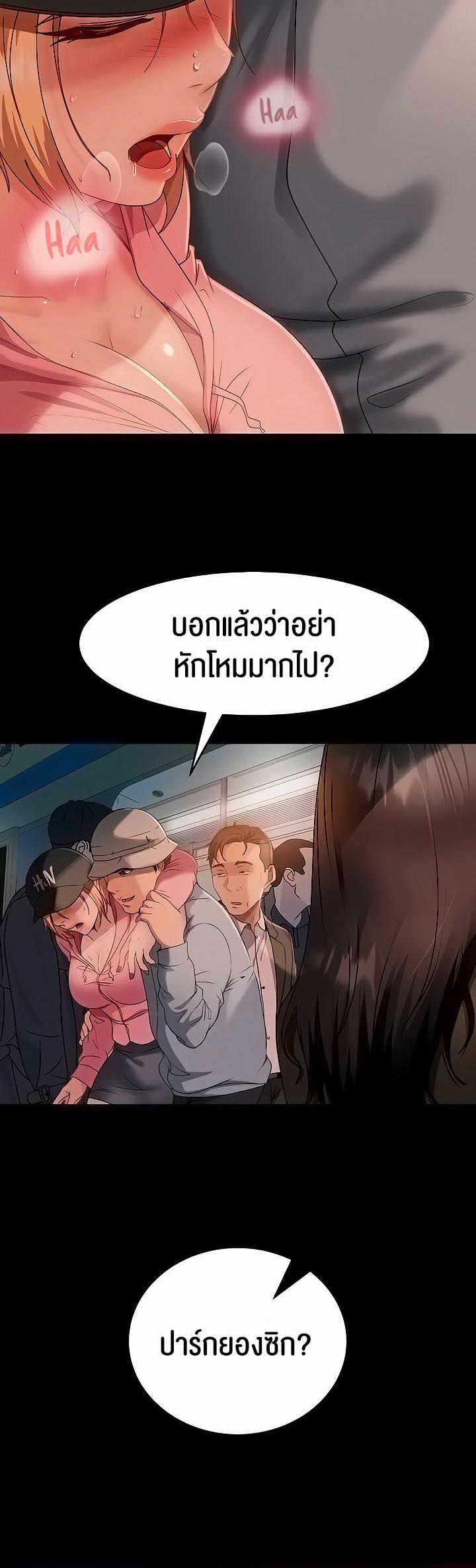 Marriage Agency Review – Marriage Agency Review – ตอนที่ 29 หน้า 45