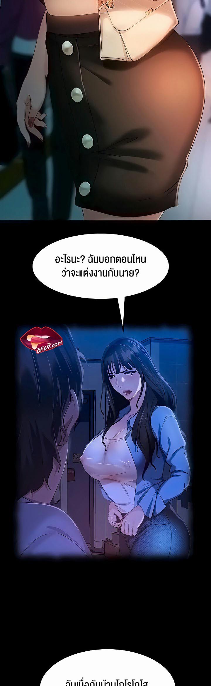 Marriage Agency Review – Marriage Agency Review – ตอนที่ 29 หน้า 47