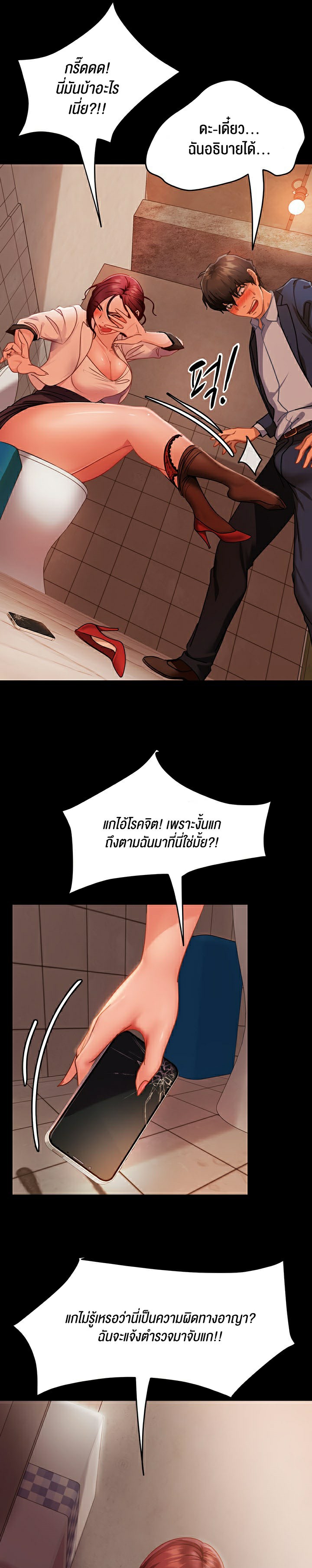 Marriage Agency Review – Marriage Agency Review – ตอนที่ 3 หน้า 13