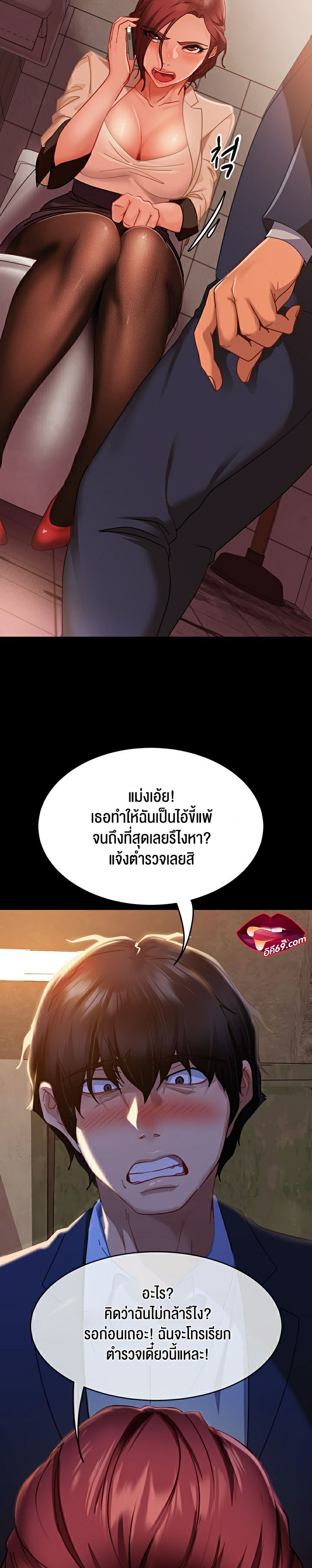 Marriage Agency Review – Marriage Agency Review – ตอนที่ 3 หน้า 14