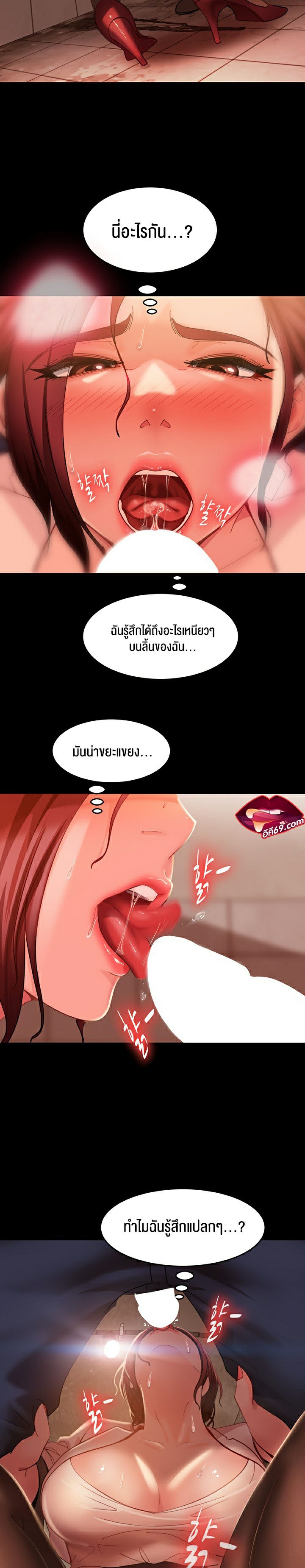 Marriage Agency Review – Marriage Agency Review – ตอนที่ 3 หน้า 30
