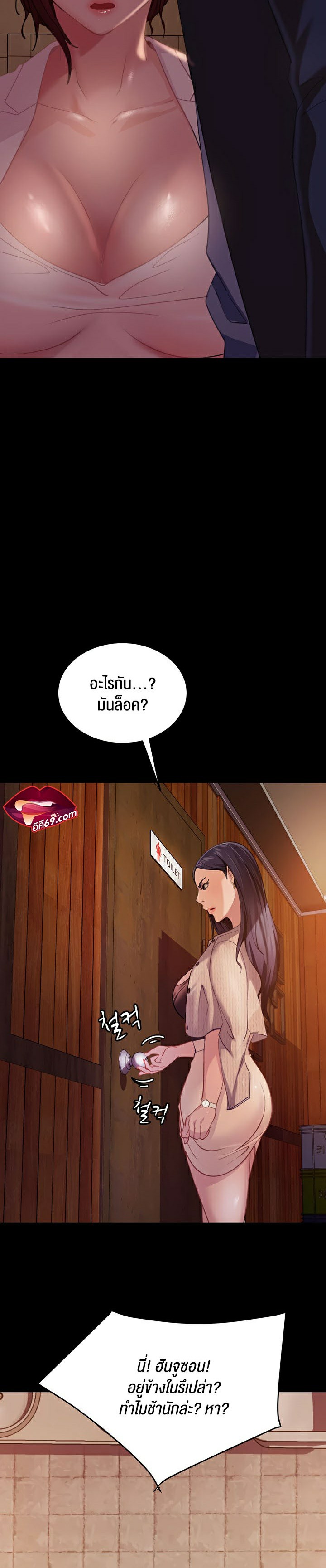 Marriage Agency Review – Marriage Agency Review – ตอนที่ 3 หน้า 38