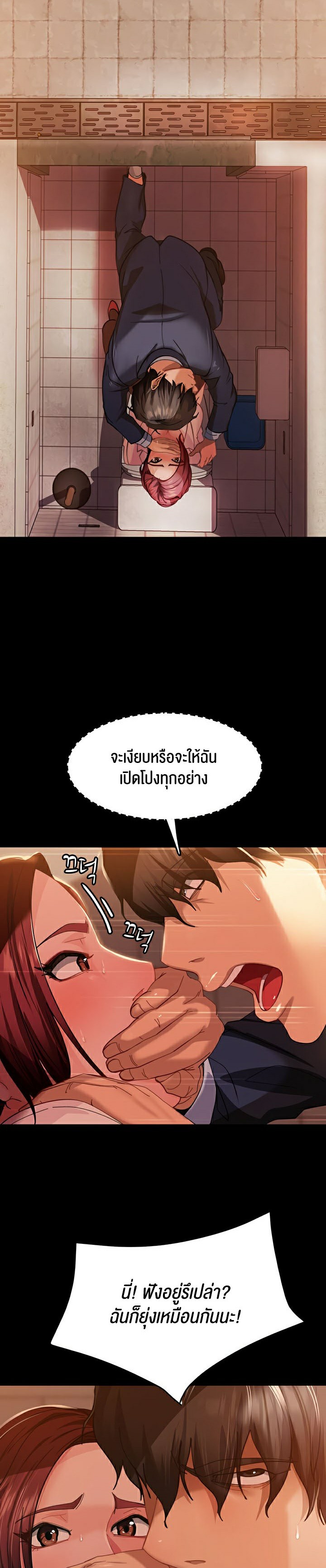 Marriage Agency Review – Marriage Agency Review – ตอนที่ 3 หน้า 39