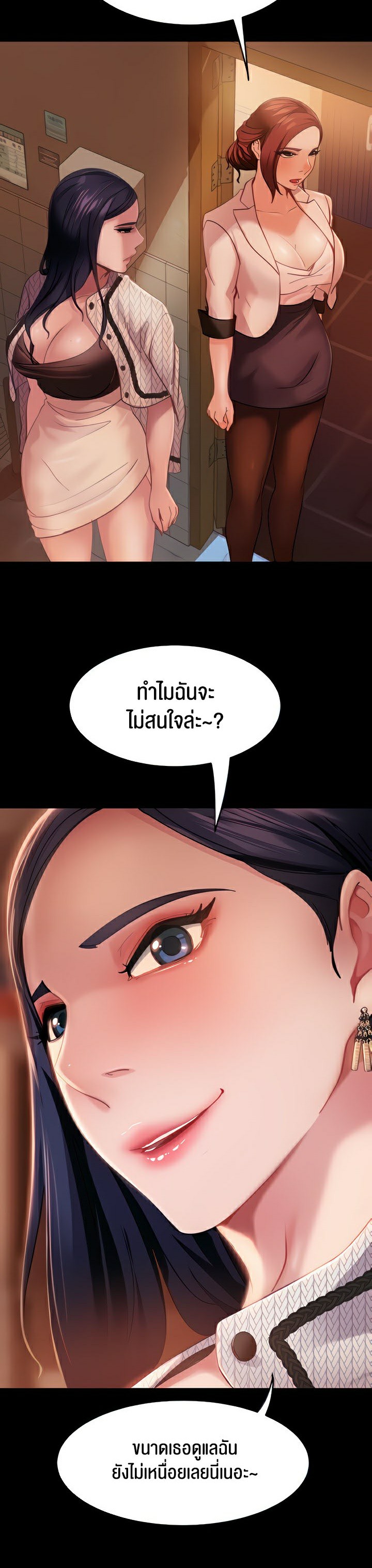 Marriage Agency Review – Marriage Agency Review – ตอนที่ 3 หน้า 49