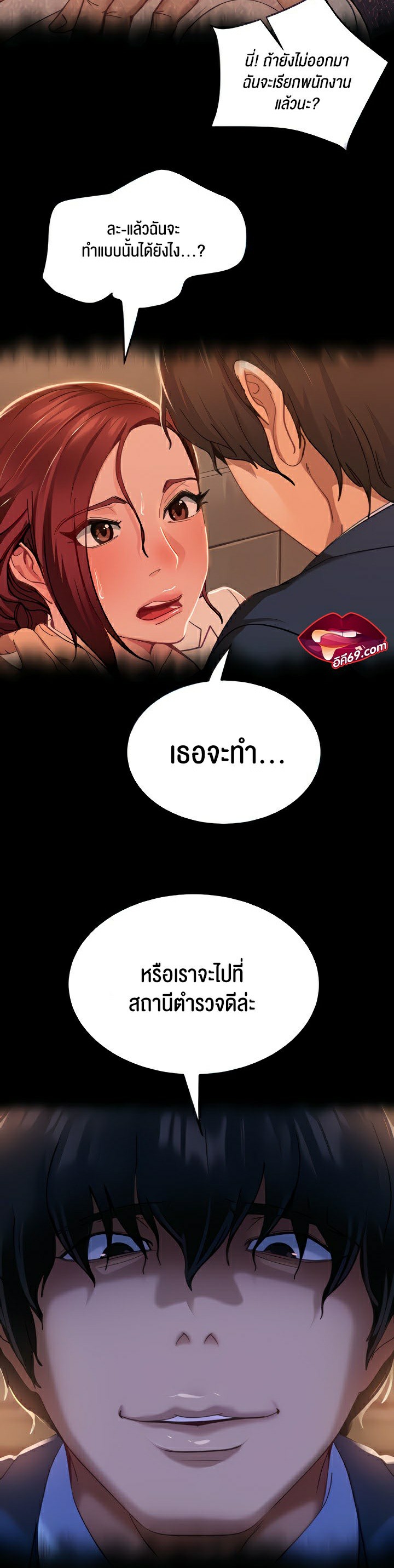 Marriage Agency Review – Marriage Agency Review – ตอนที่ 3 หน้า 53