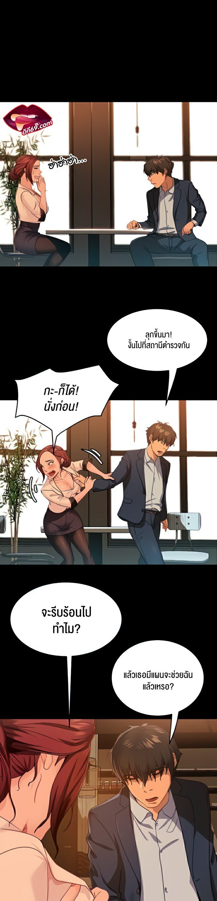 Marriage Agency Review – Marriage Agency Review – ตอนที่ 3 หน้า 56