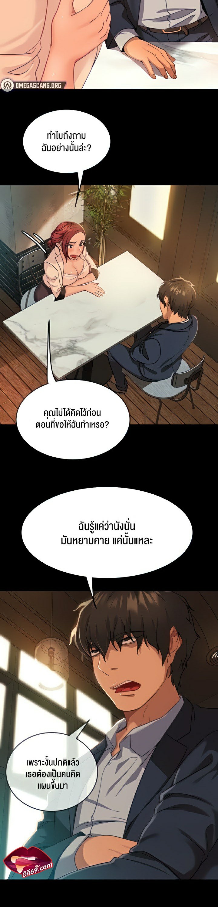 Marriage Agency Review – Marriage Agency Review – ตอนที่ 3 หน้า 57
