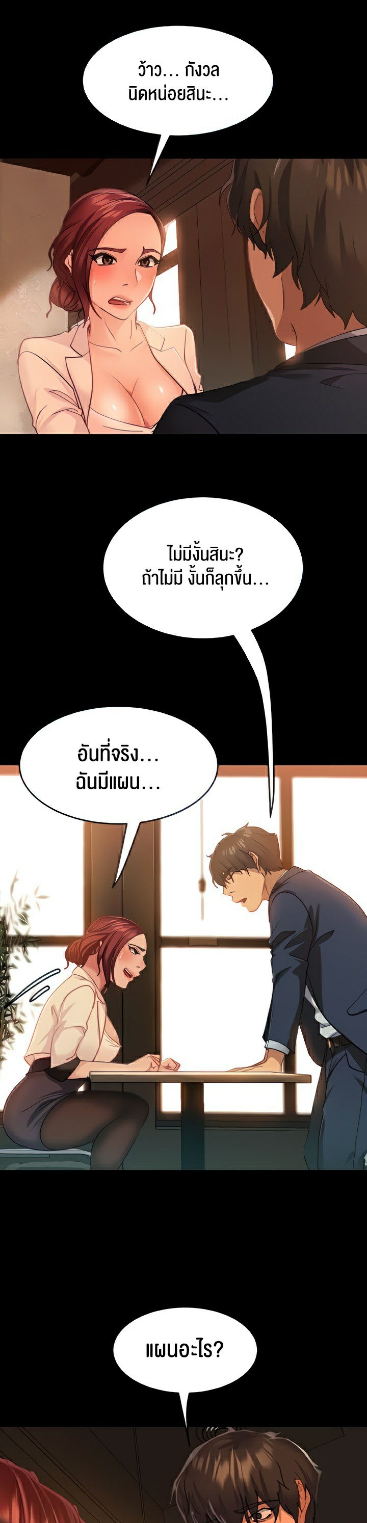 Marriage Agency Review – Marriage Agency Review – ตอนที่ 3 หน้า 58