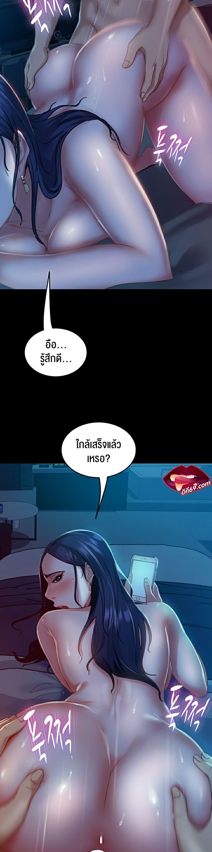 Marriage Agency Review – Marriage Agency Review – ตอนที่ 3 หน้า 61