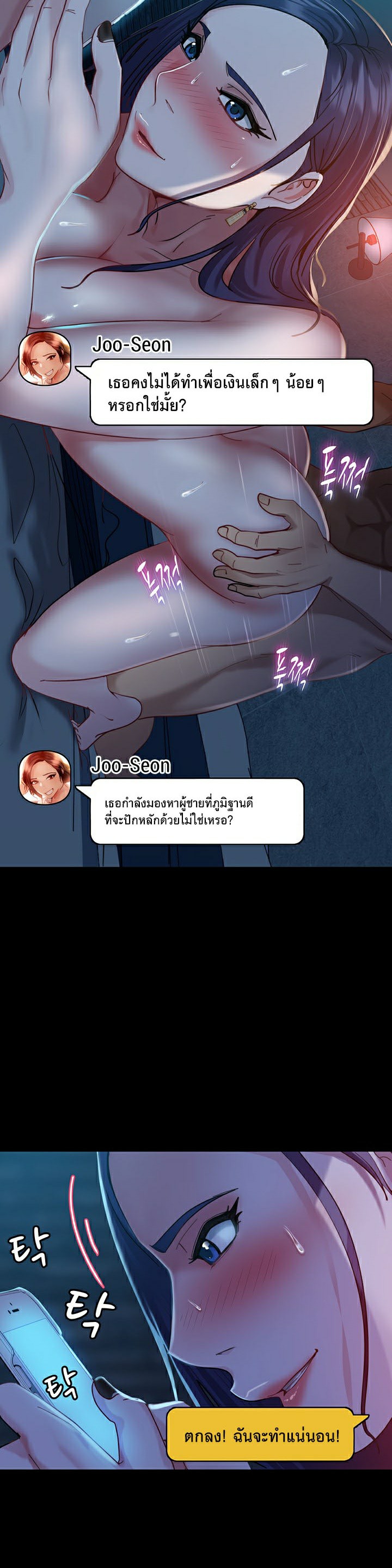 Marriage Agency Review – Marriage Agency Review – ตอนที่ 3 หน้า 64
