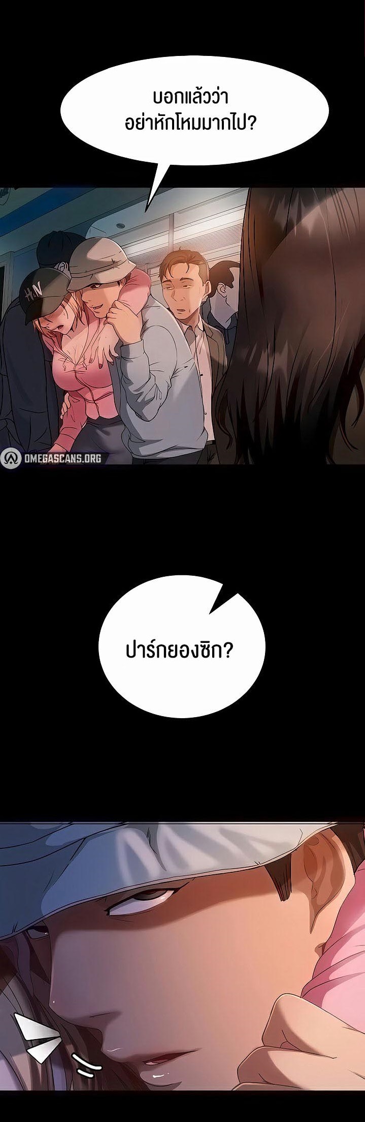 Marriage Agency Review – Marriage Agency Review – ตอนที่ 30 หน้า 1