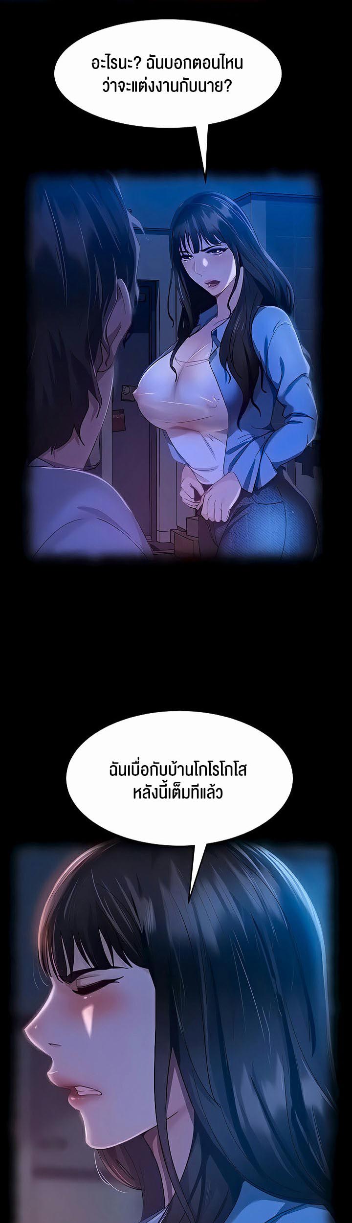 Marriage Agency Review – Marriage Agency Review – ตอนที่ 30 หน้า 3