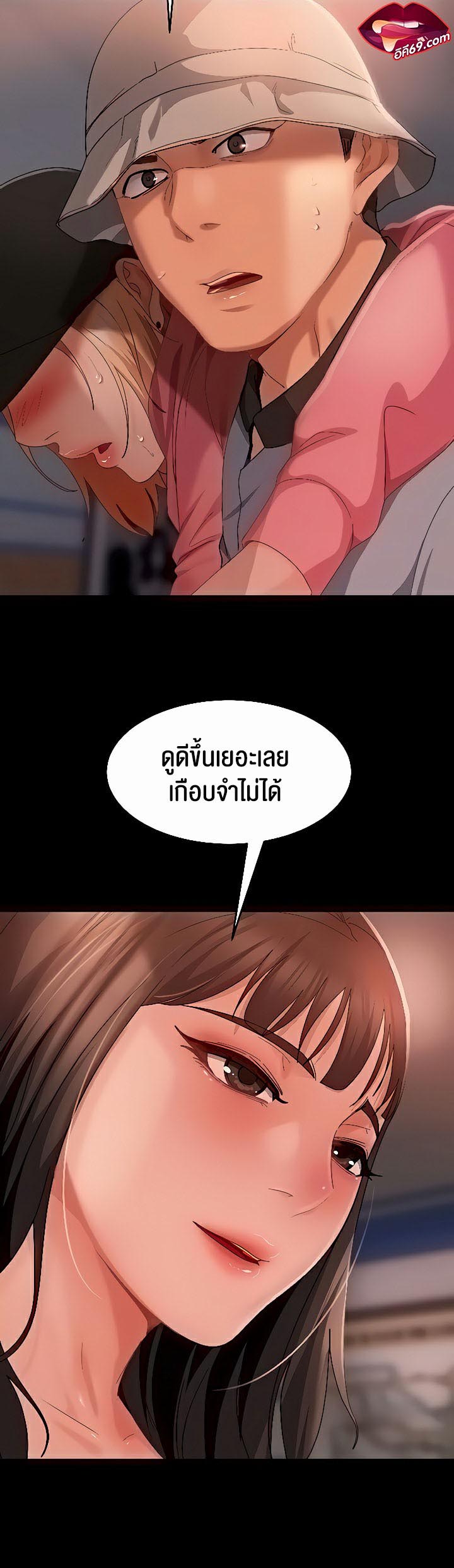 Marriage Agency Review – Marriage Agency Review – ตอนที่ 30 หน้า 8