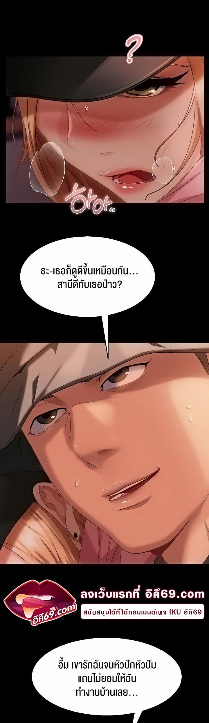 Marriage Agency Review – Marriage Agency Review – ตอนที่ 30 หน้า 9