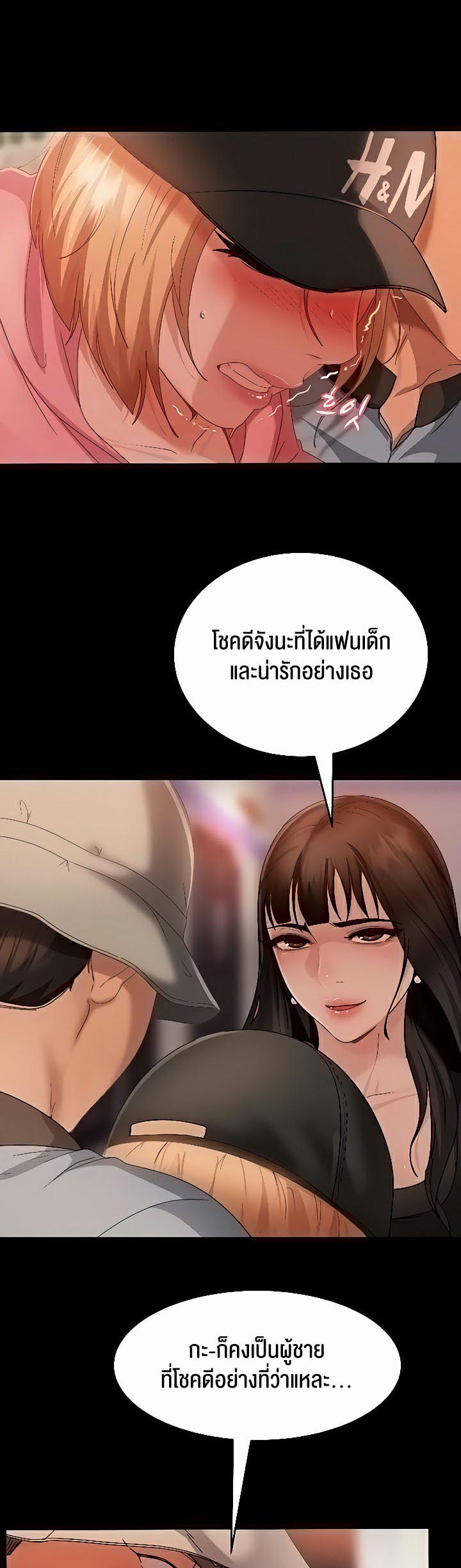 Marriage Agency Review – Marriage Agency Review – ตอนที่ 30 หน้า 13