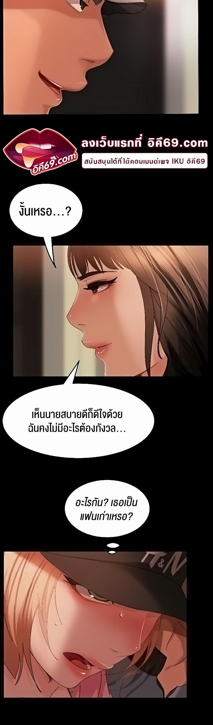 Marriage Agency Review – Marriage Agency Review – ตอนที่ 30 หน้า 14
