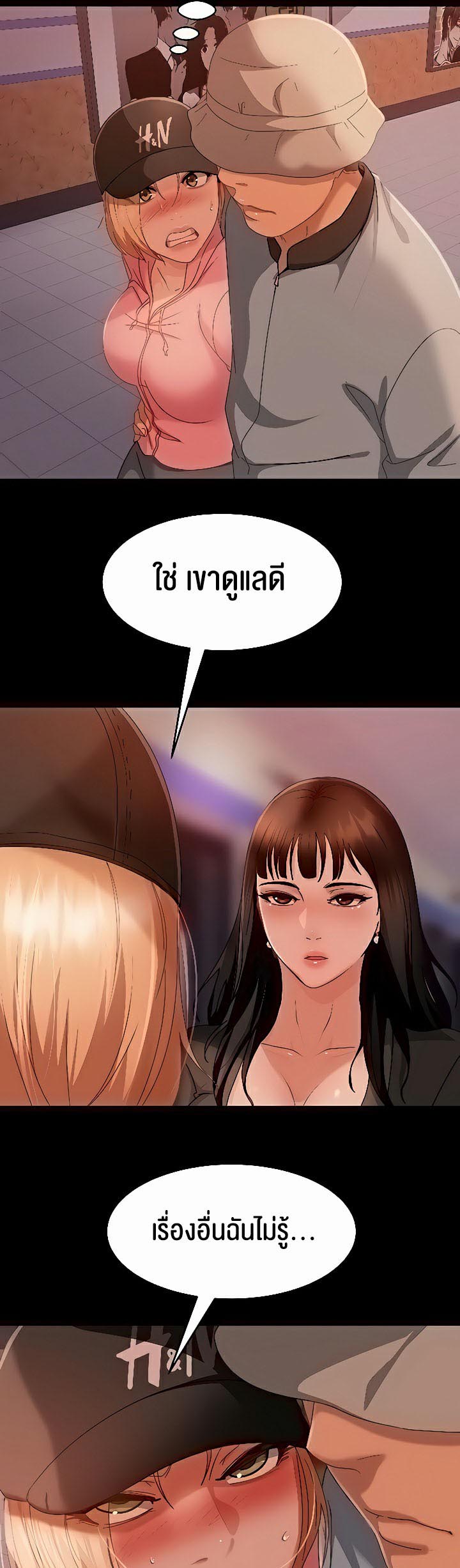 Marriage Agency Review – Marriage Agency Review – ตอนที่ 30 หน้า 16
