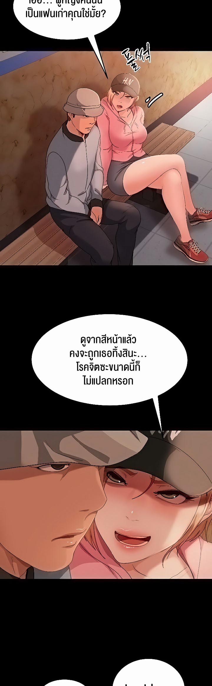 Marriage Agency Review – Marriage Agency Review – ตอนที่ 30 หน้า 24